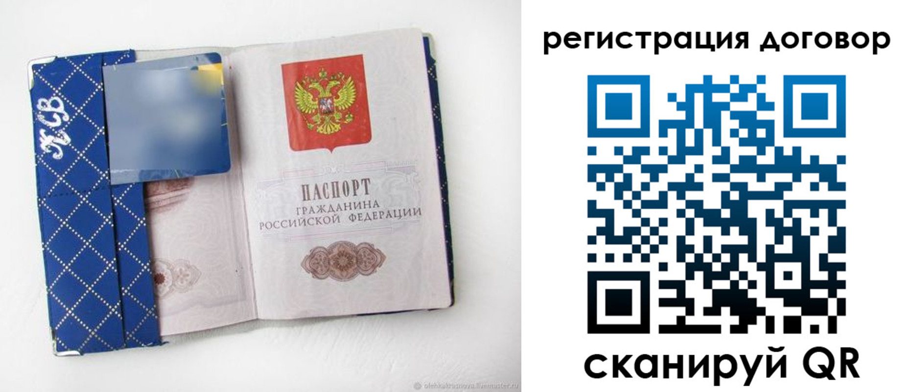 прописка от собственника в Волосово